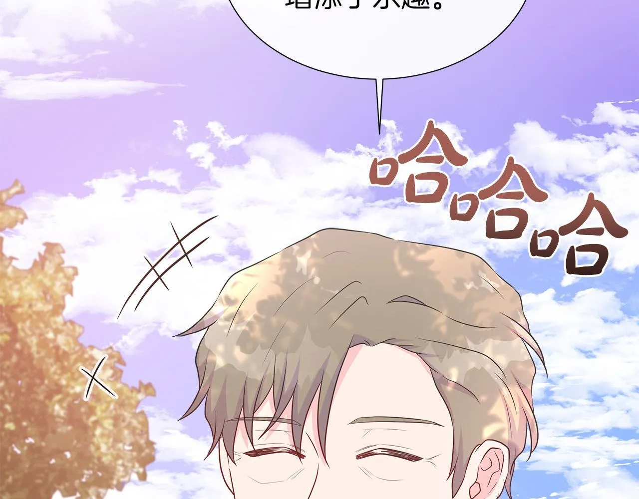 第二季第1话 真正的皇太子 第161页