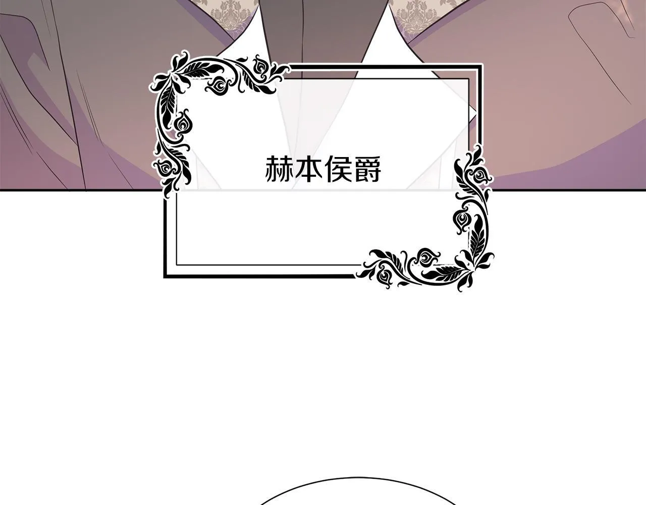第二季第1话 真正的皇太子 第163页