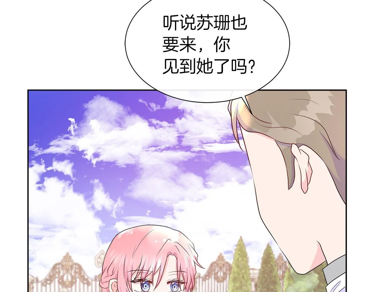 第二季第1话 真正的皇太子 第164页