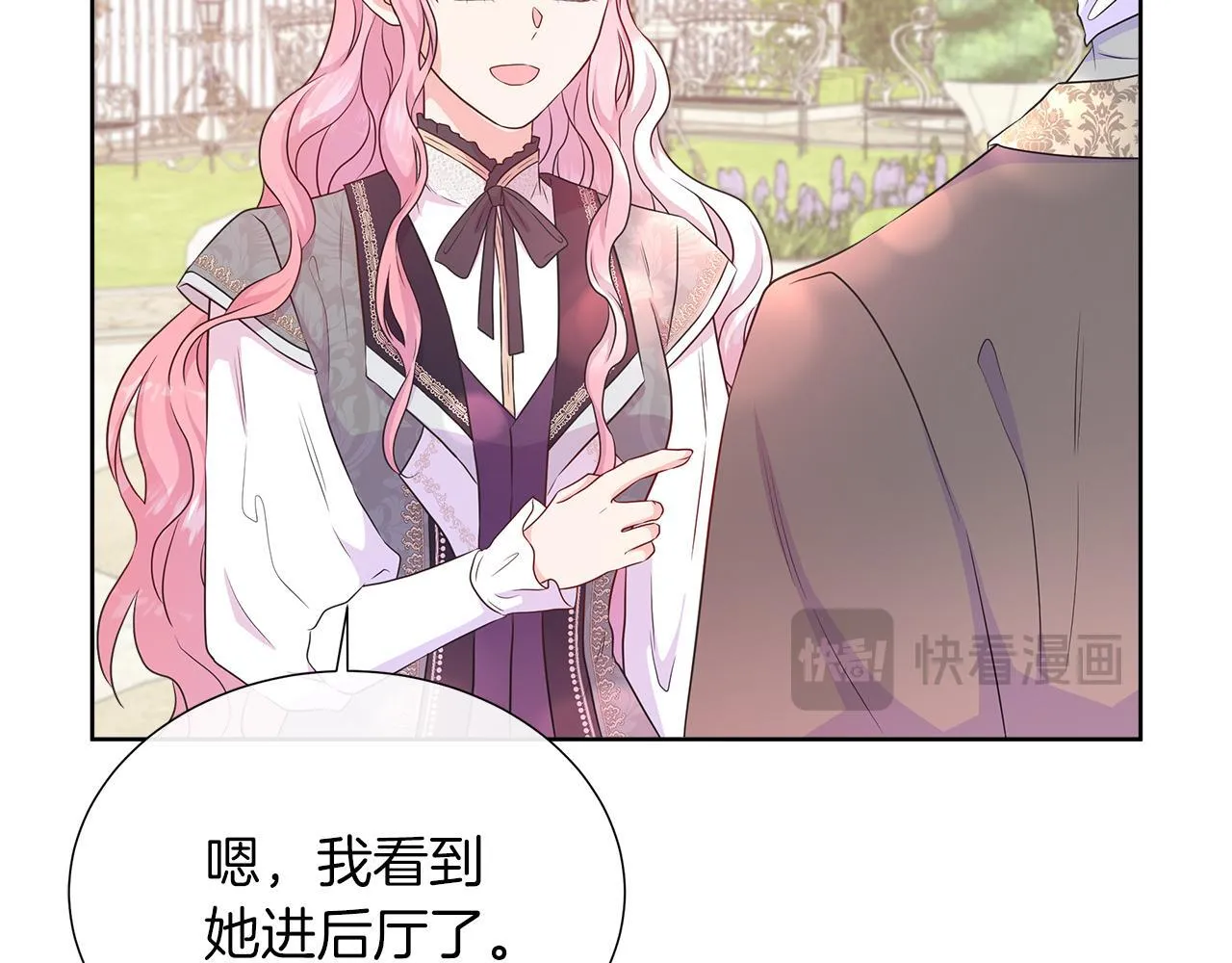 第二季第1话 真正的皇太子 第165页