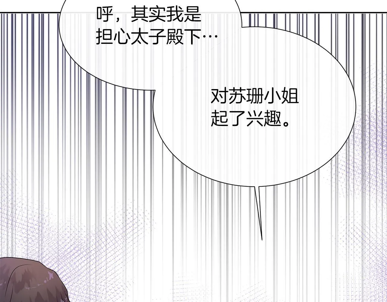 第二季第1话 真正的皇太子 第167页