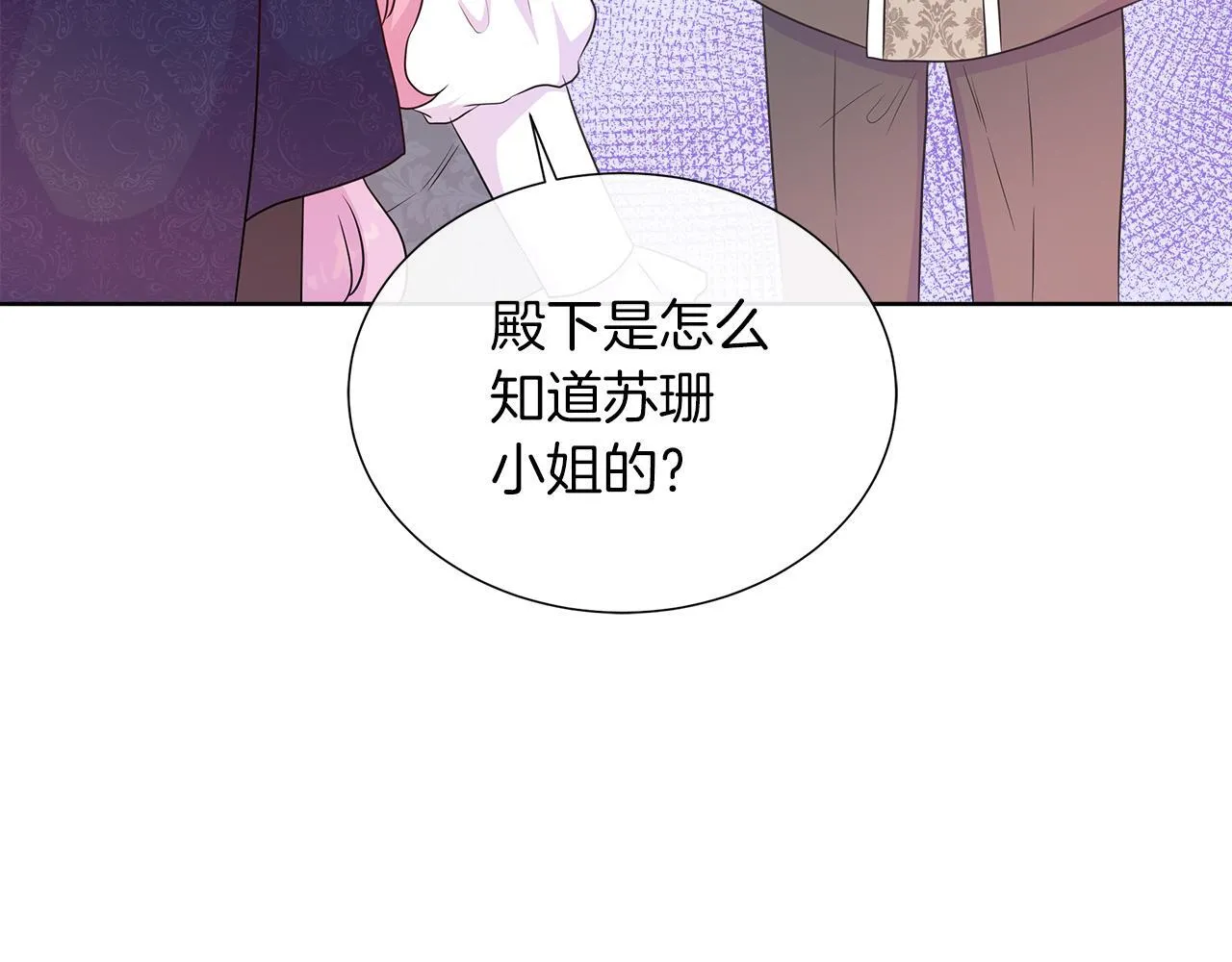 第二季第1话 真正的皇太子 第169页