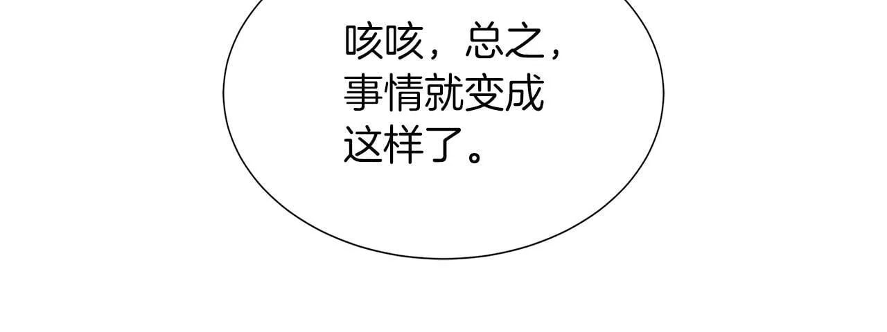 第二季第1话 真正的皇太子 第177页