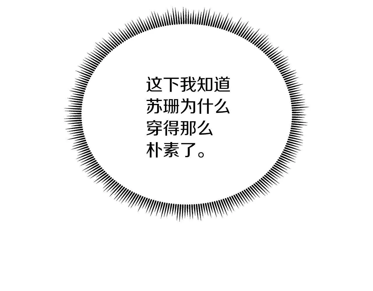 第二季第1话 真正的皇太子 第180页