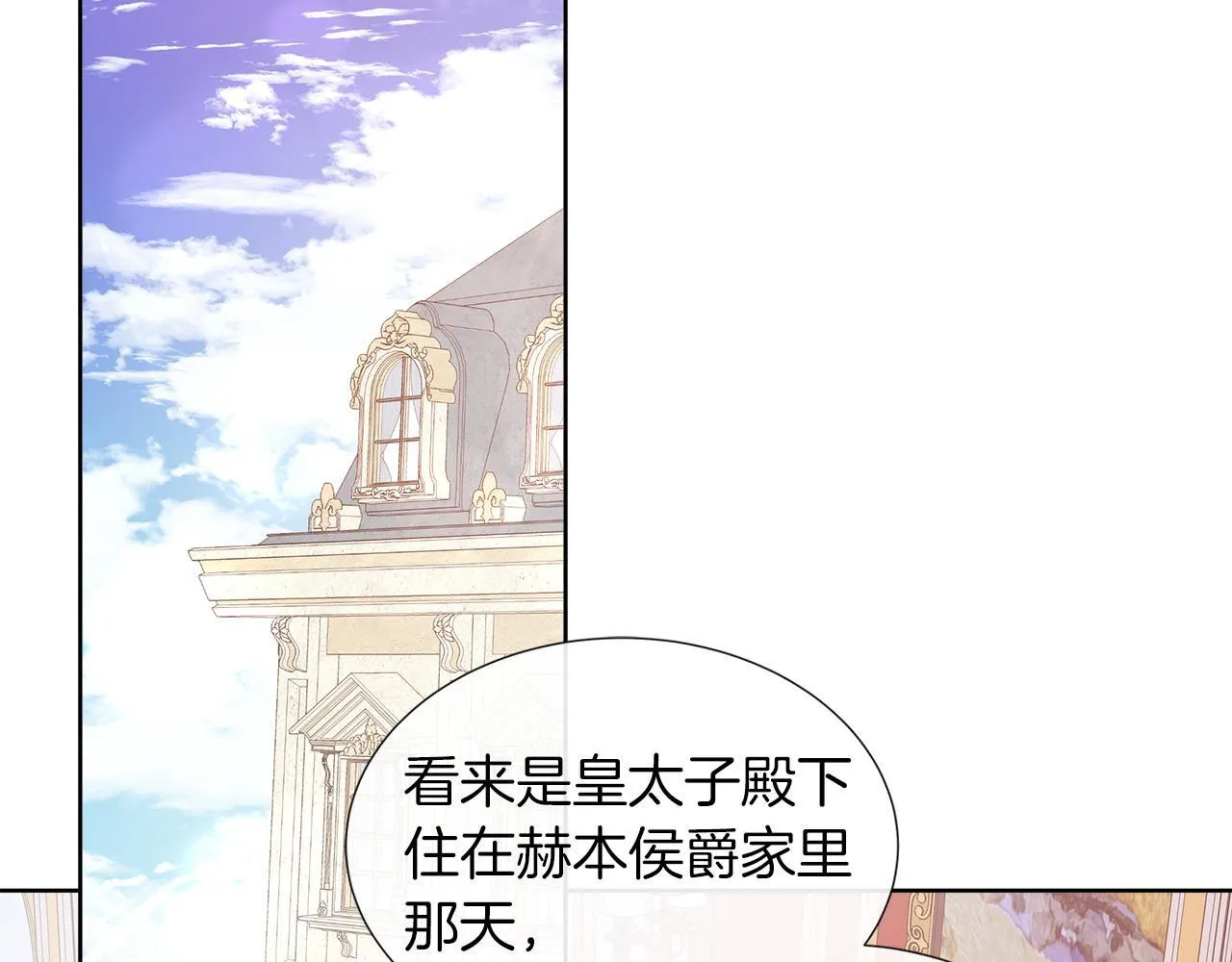 第二季第1话 真正的皇太子 第182页
