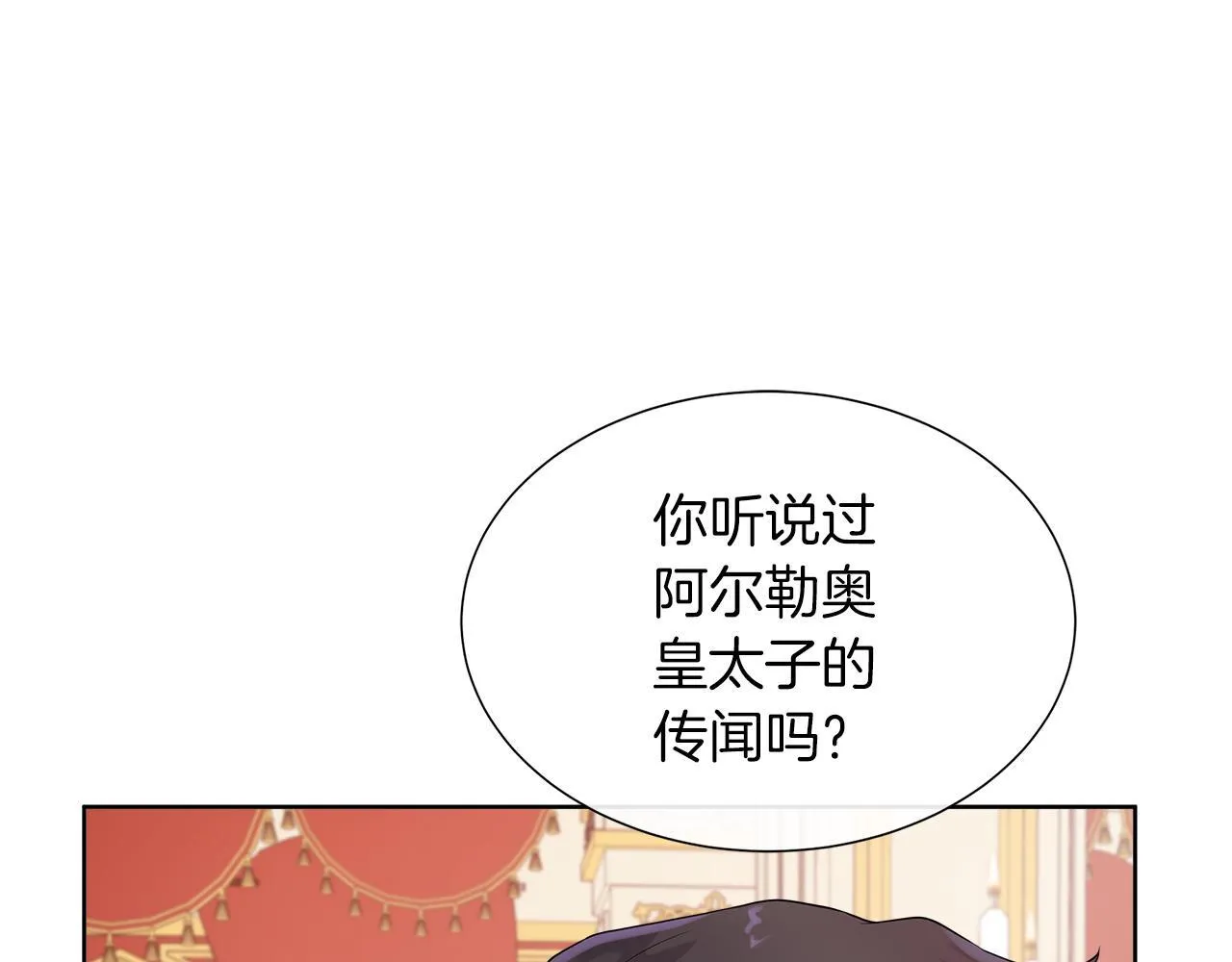 第二季第1话 真正的皇太子 第185页