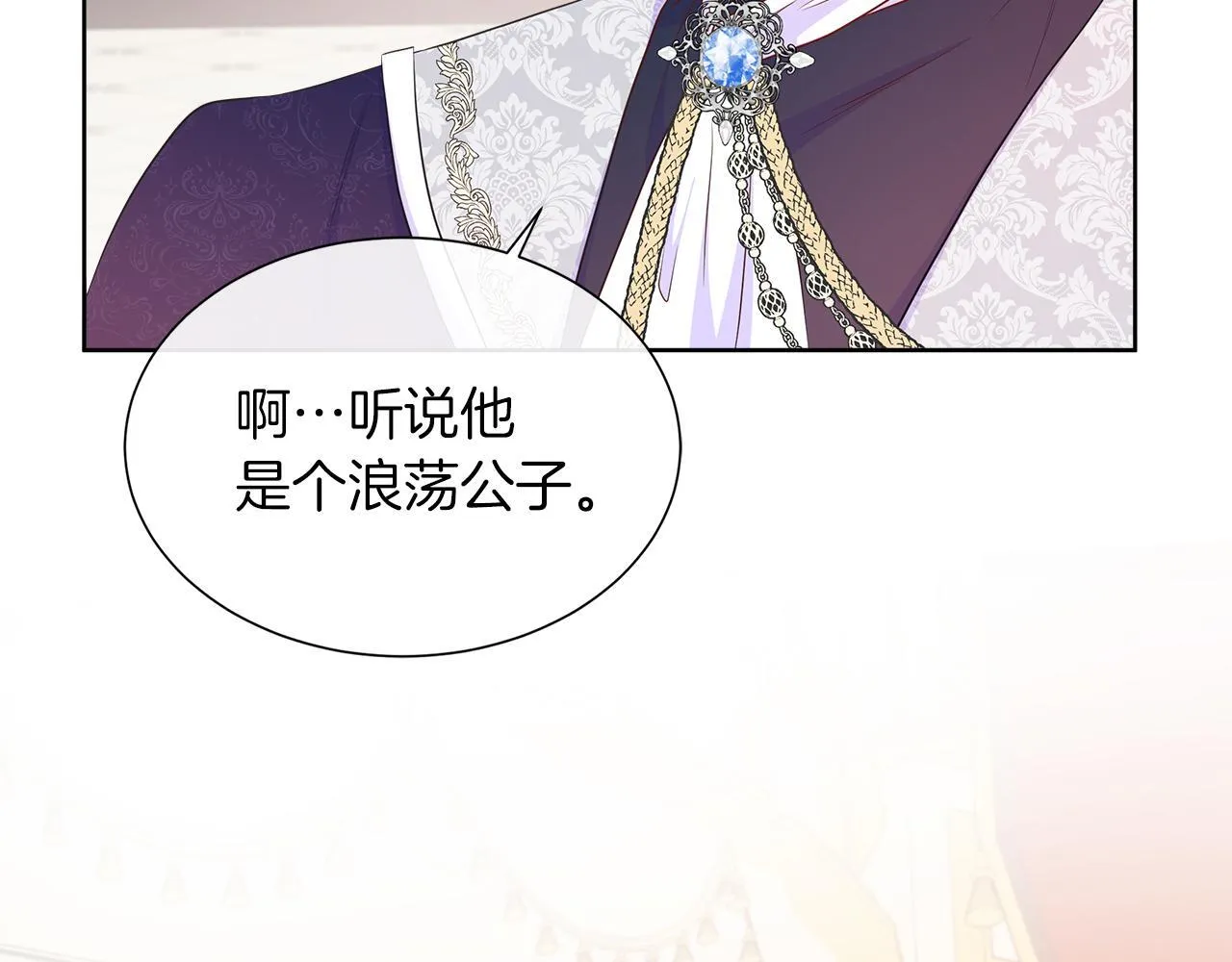 第二季第1话 真正的皇太子 第187页