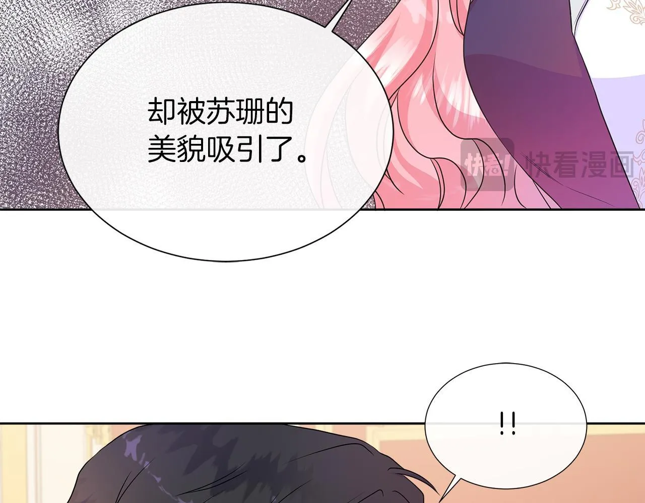 第二季第1话 真正的皇太子 第195页