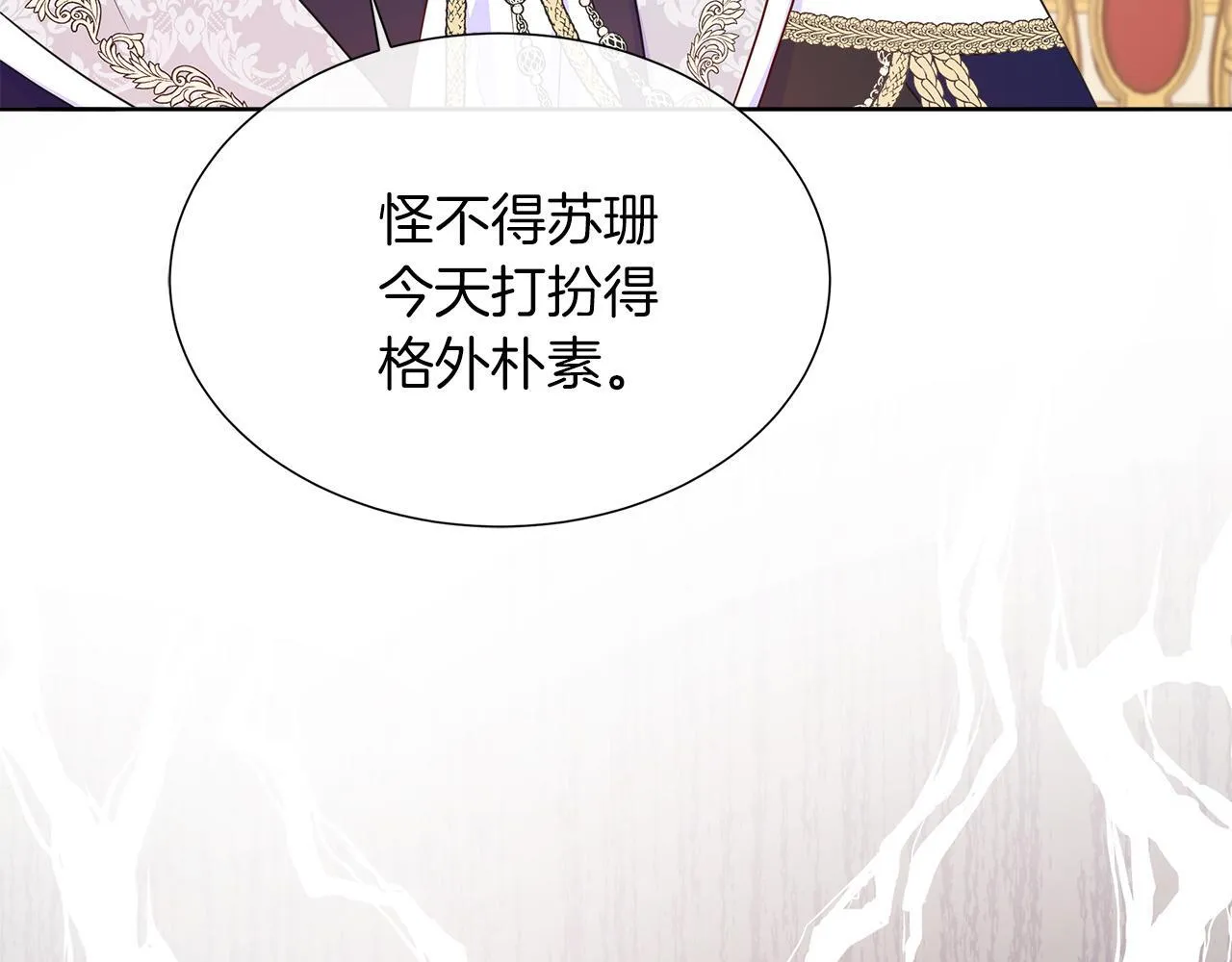 第二季第1话 真正的皇太子 第197页