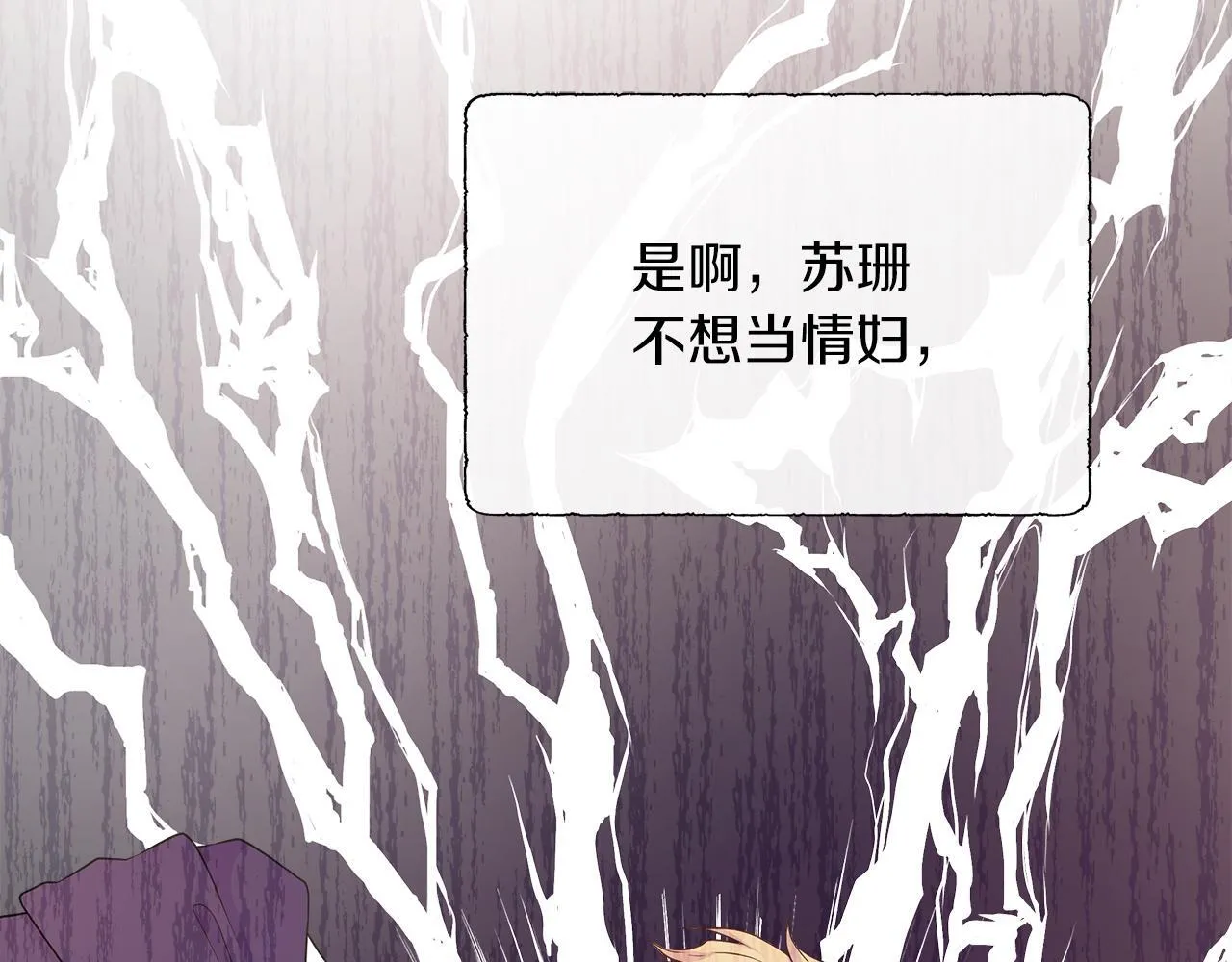 第二季第1话 真正的皇太子 第198页