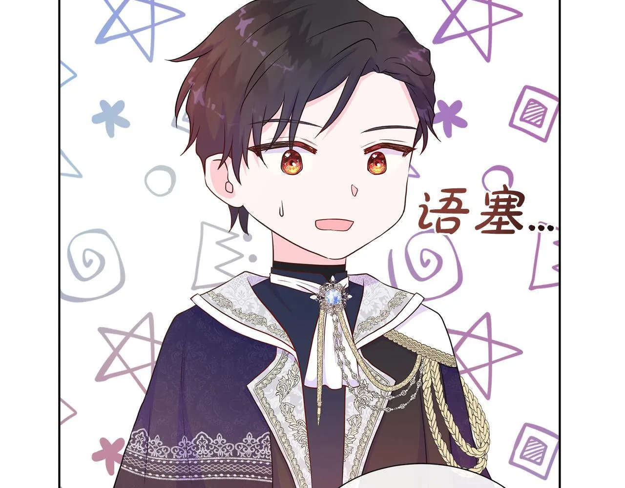 第二季第1话 真正的皇太子 第204页