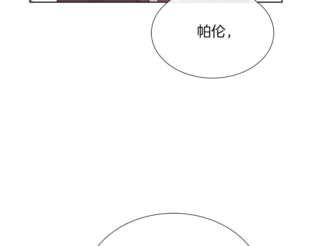 第二季第1话 真正的皇太子 第205页