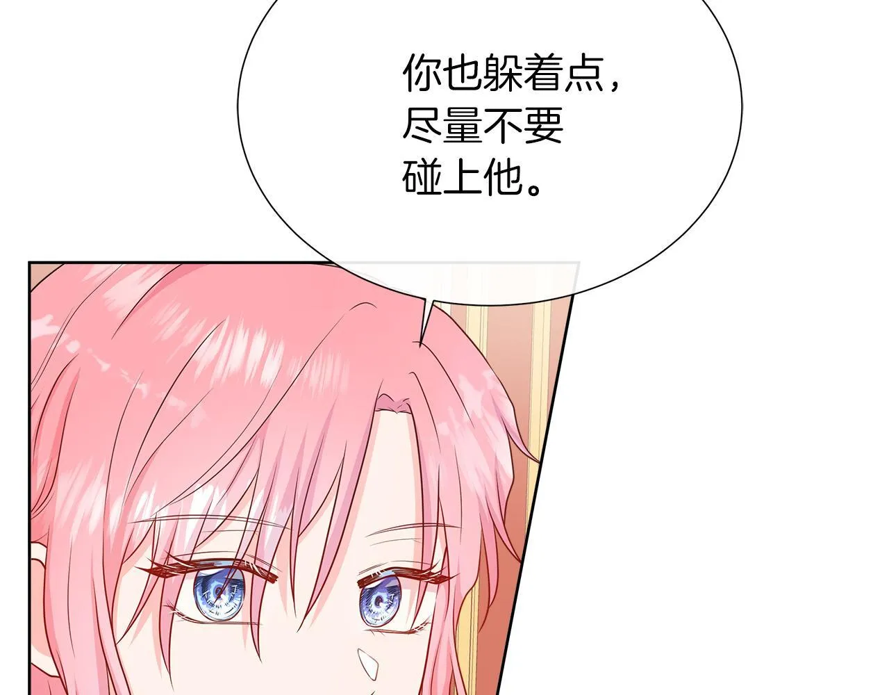 第二季第1话 真正的皇太子 第206页