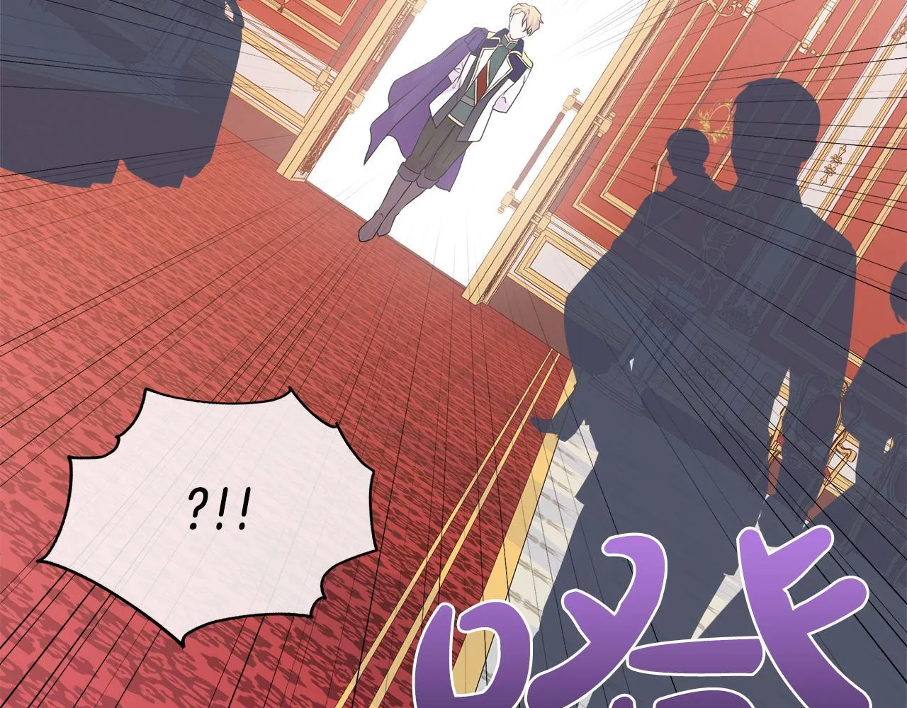 第二季第1话 真正的皇太子 第218页