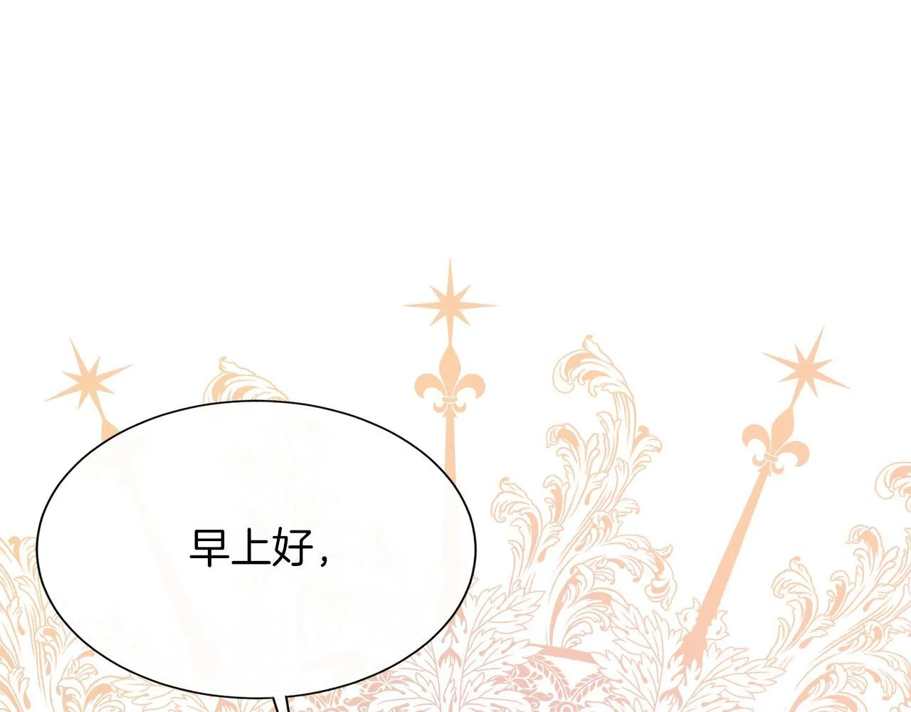 第二季第1话 真正的皇太子 第220页