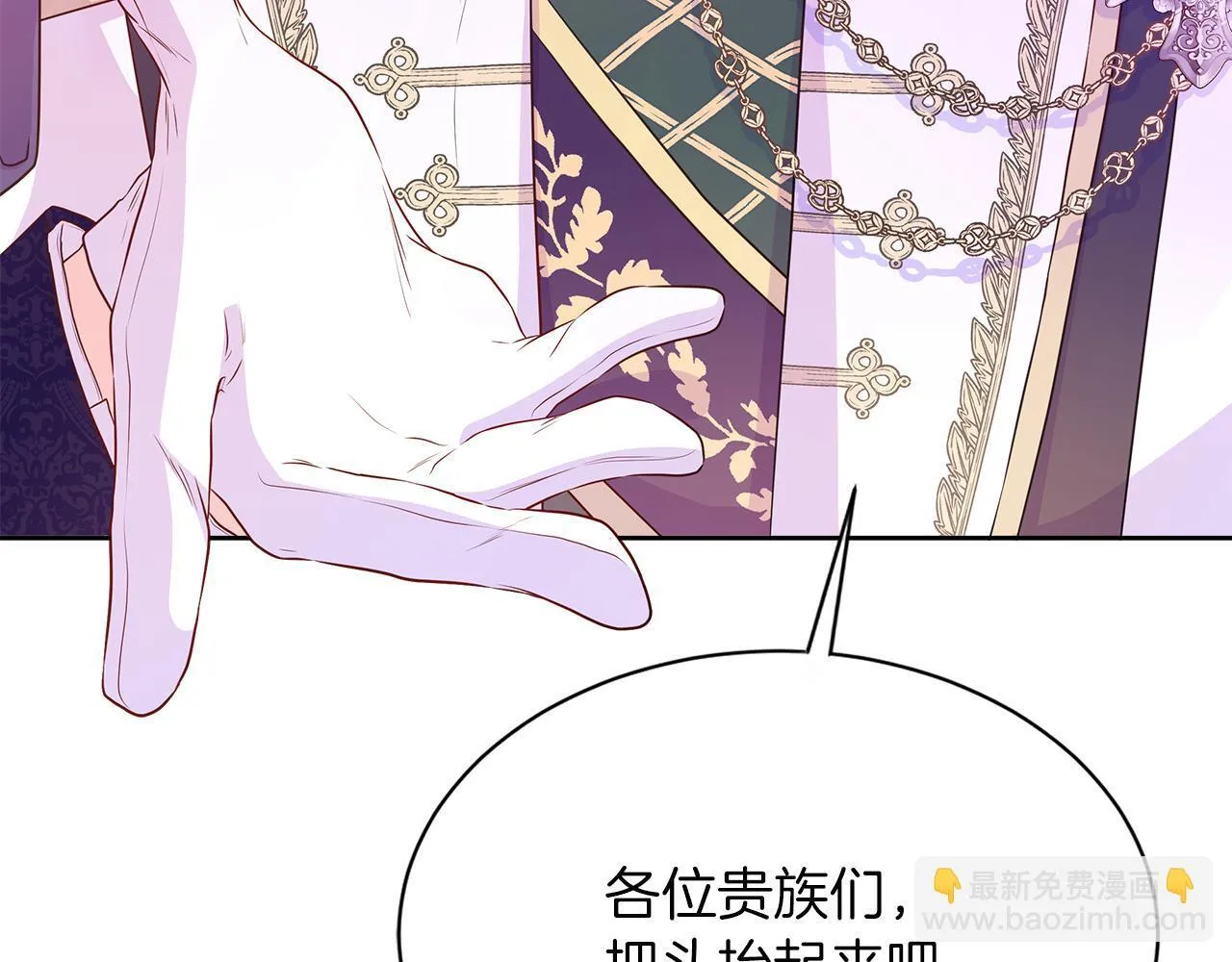 第二季第1话 真正的皇太子 第223页
