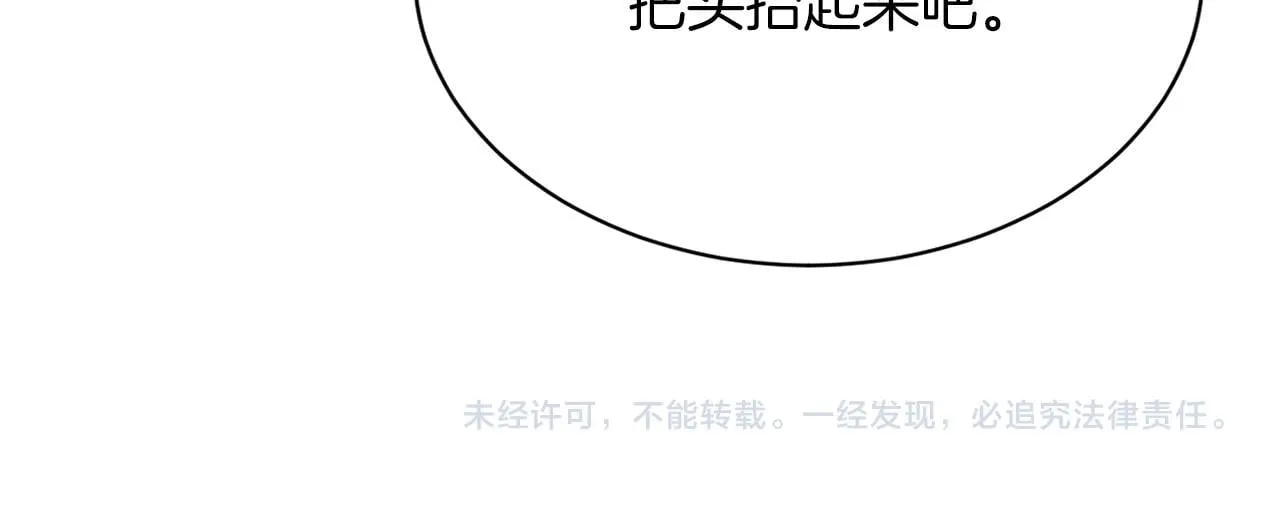 第二季第1话 真正的皇太子 第224页