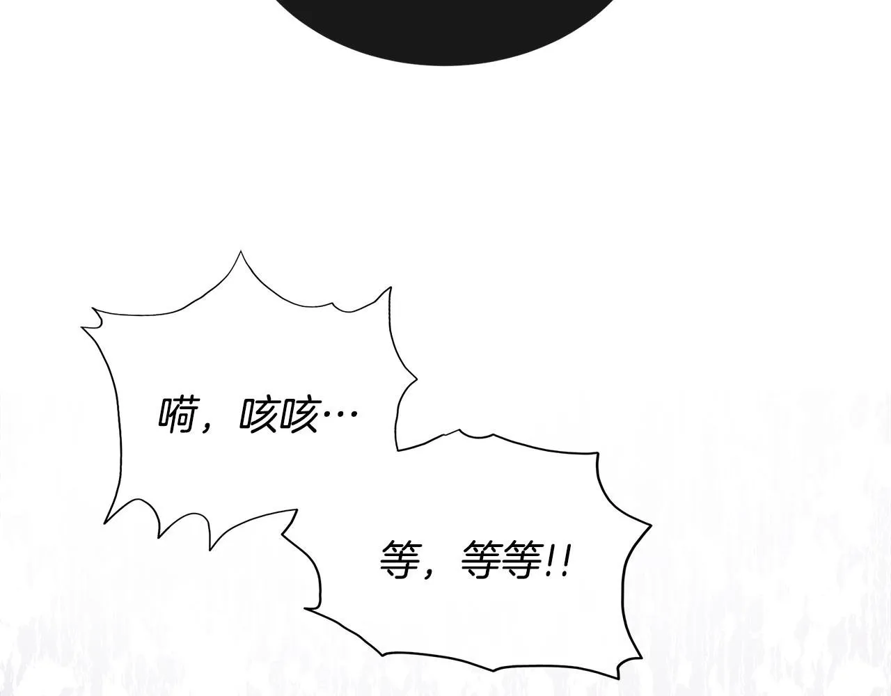 第4话 林中遇险 第2页