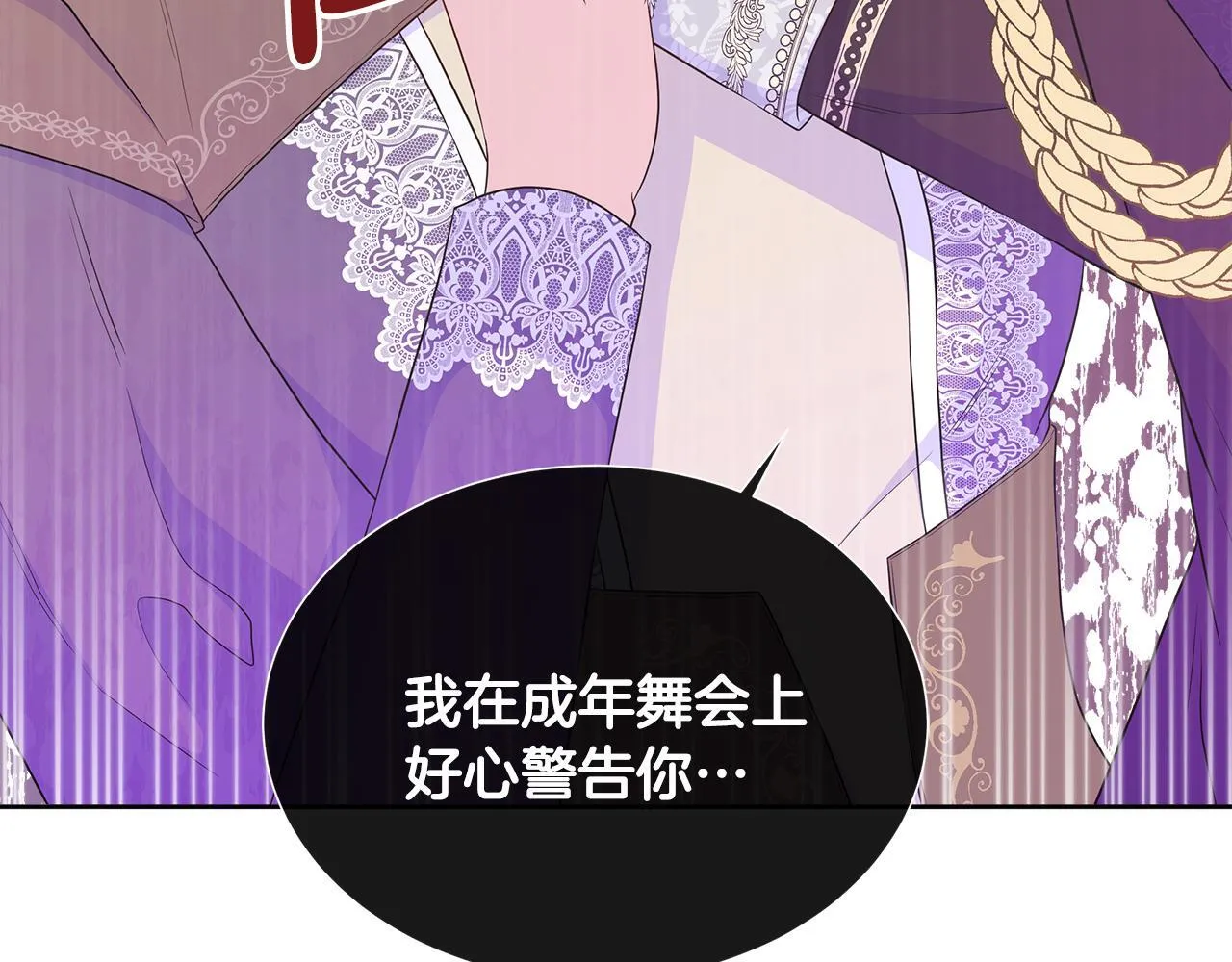 第4话 林中遇险 第5页
