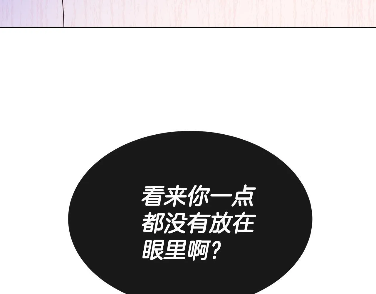 第4话 林中遇险 第7页