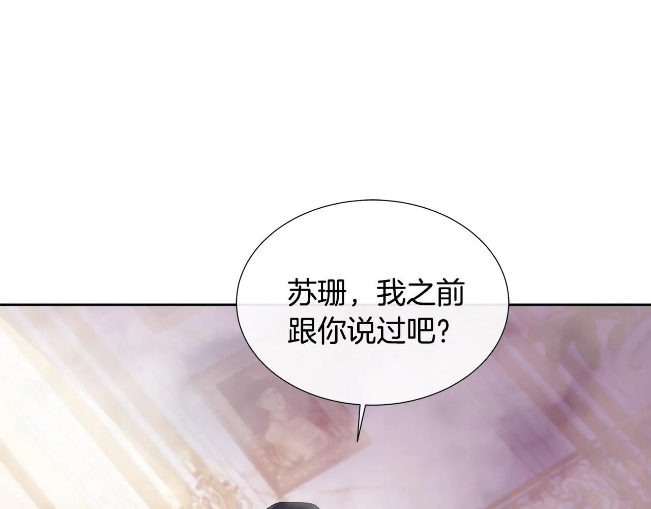 第4话 林中遇险 第14页