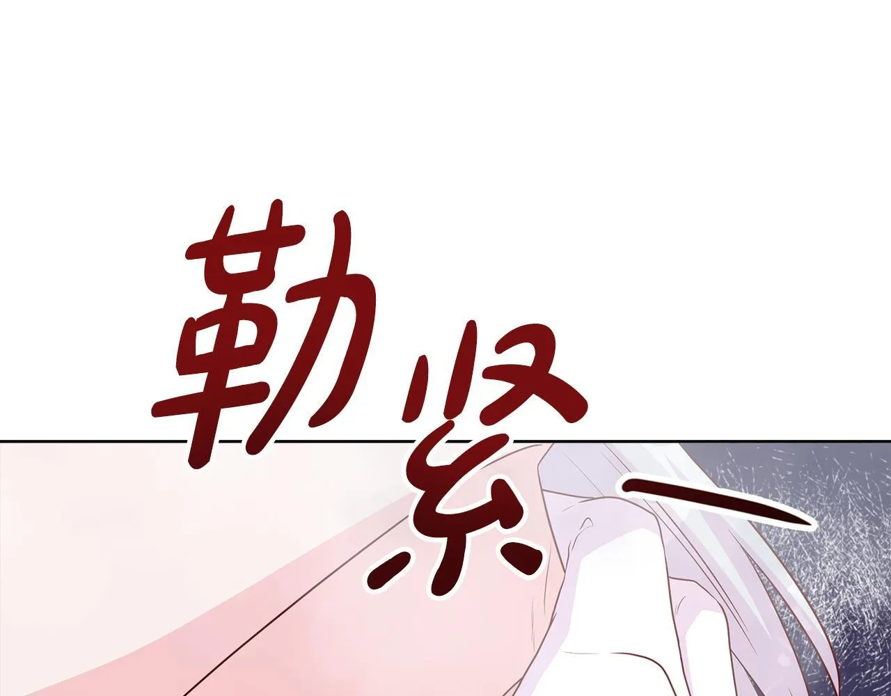 第4话 林中遇险 第17页