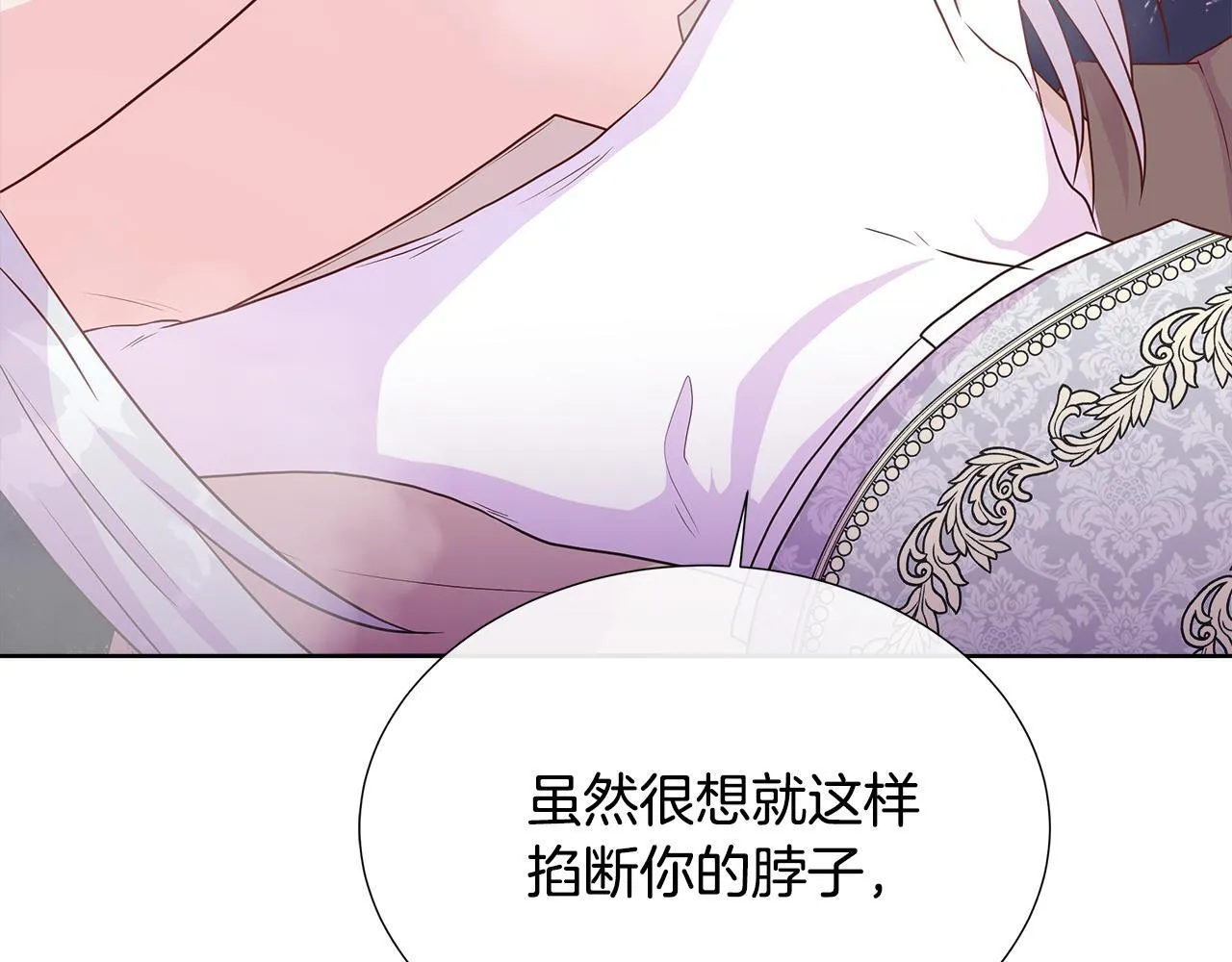第4话 林中遇险 第18页