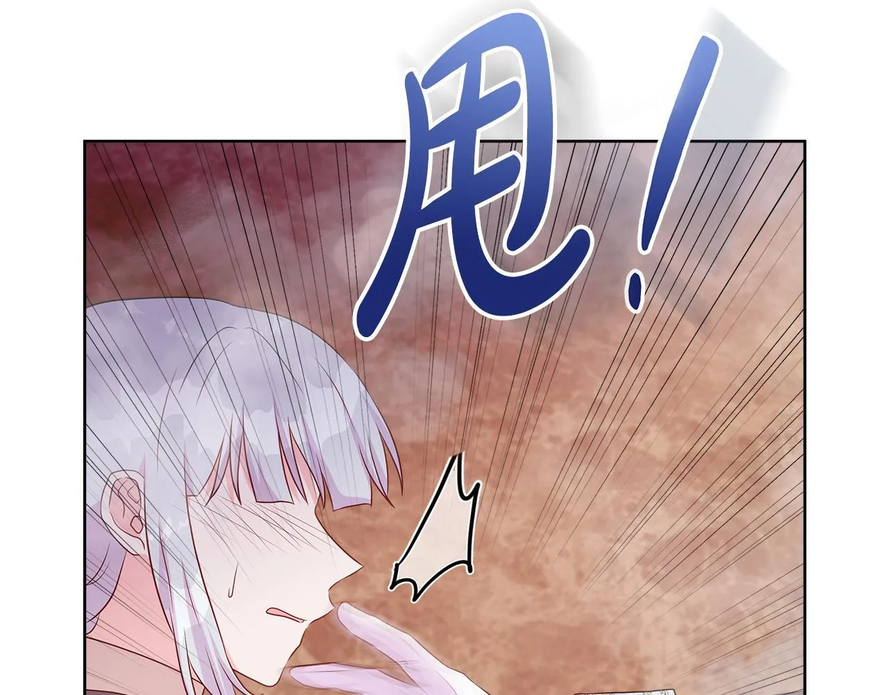 第4话 林中遇险 第20页