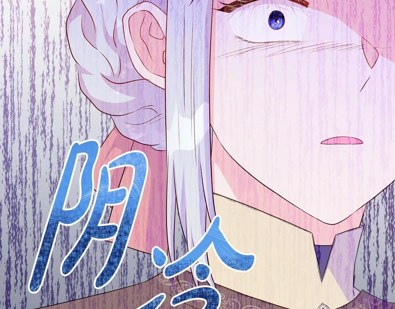 第4话 林中遇险 第35页