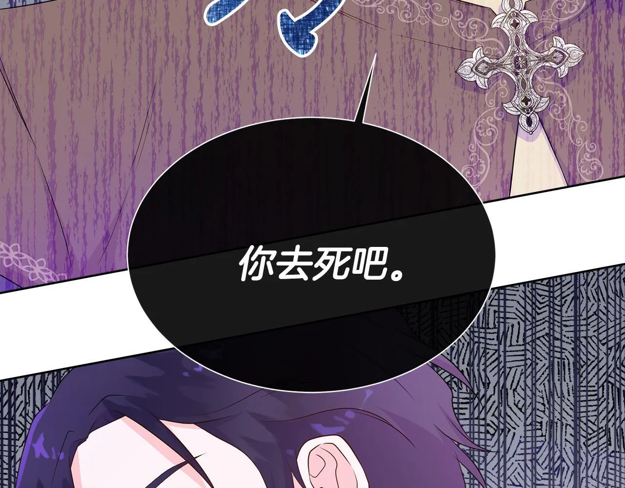 第4话 林中遇险 第36页