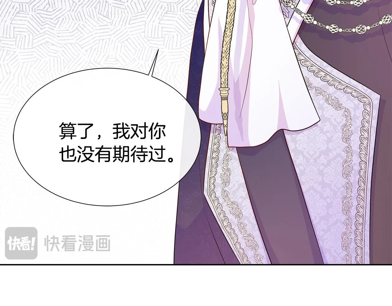 第4话 林中遇险 第38页