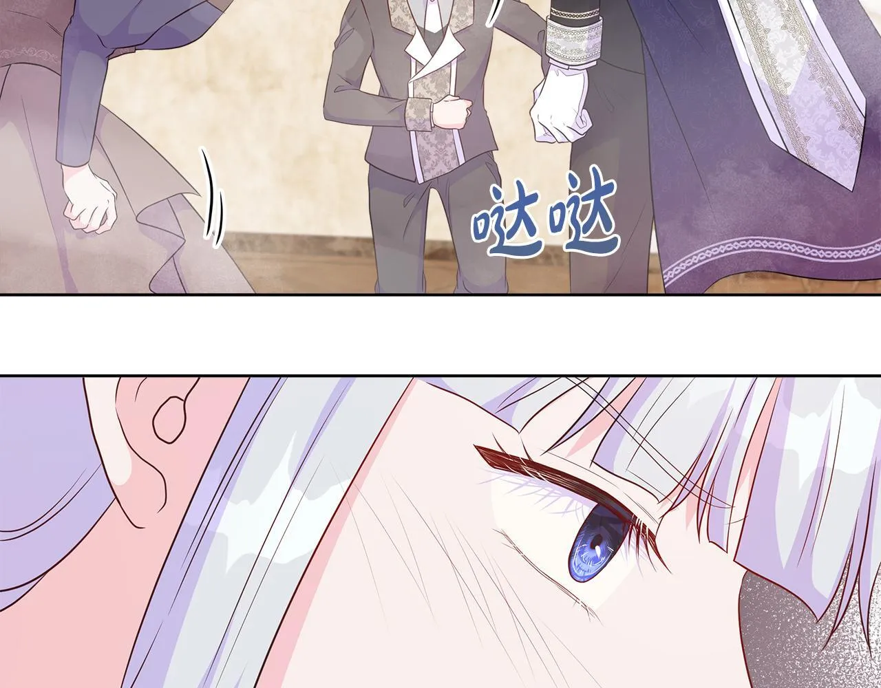 第4话 林中遇险 第44页