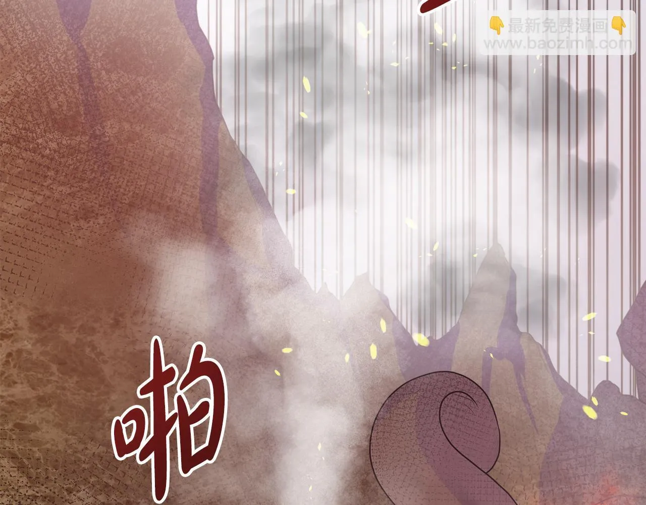 第4话 林中遇险 第47页