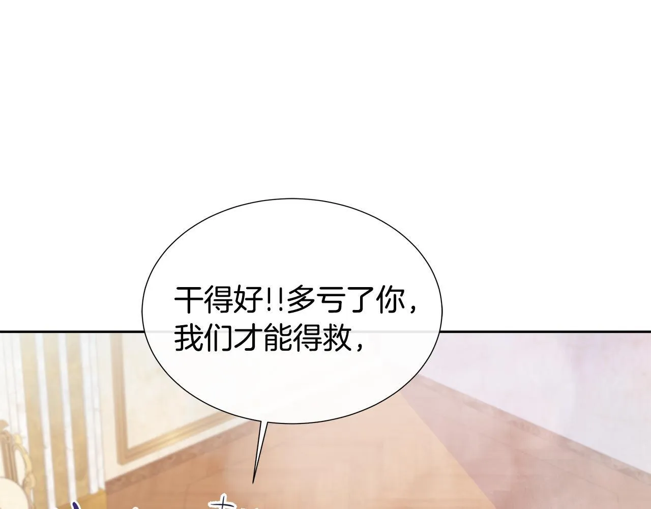 第4话 林中遇险 第54页
