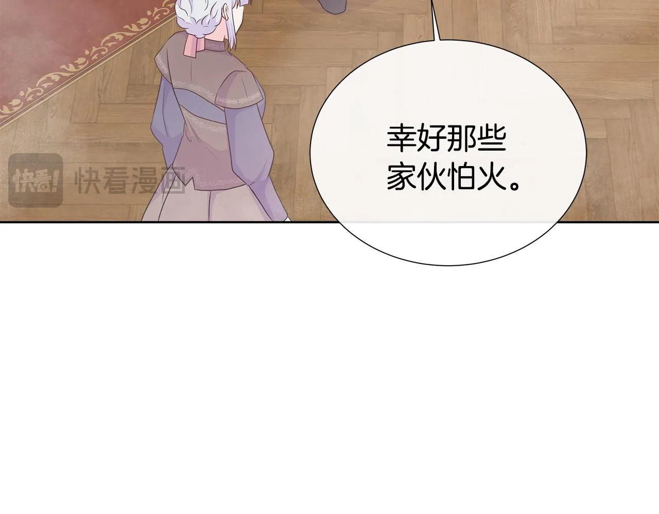 第4话 林中遇险 第56页