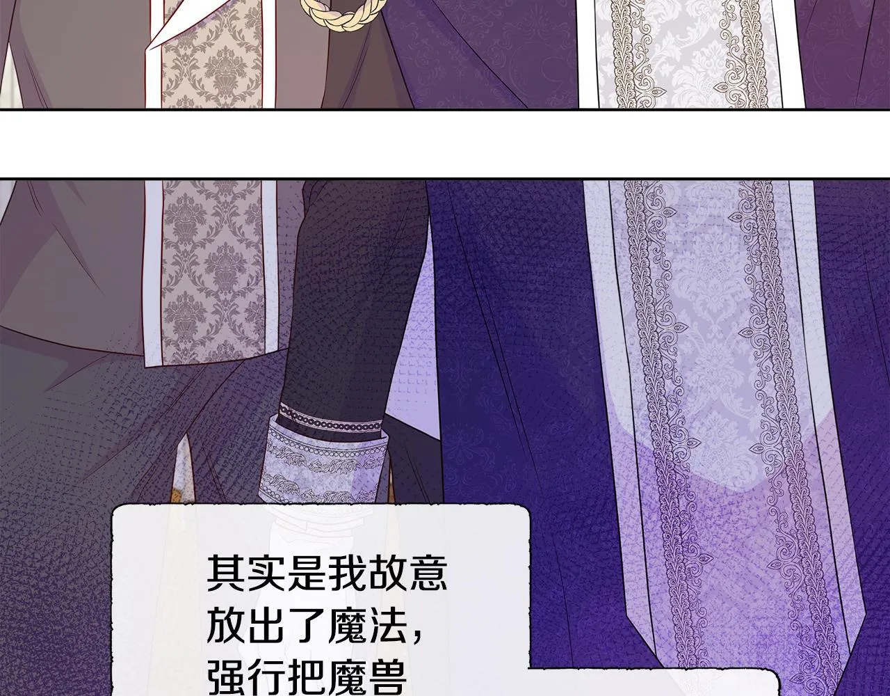第4话 林中遇险 第62页