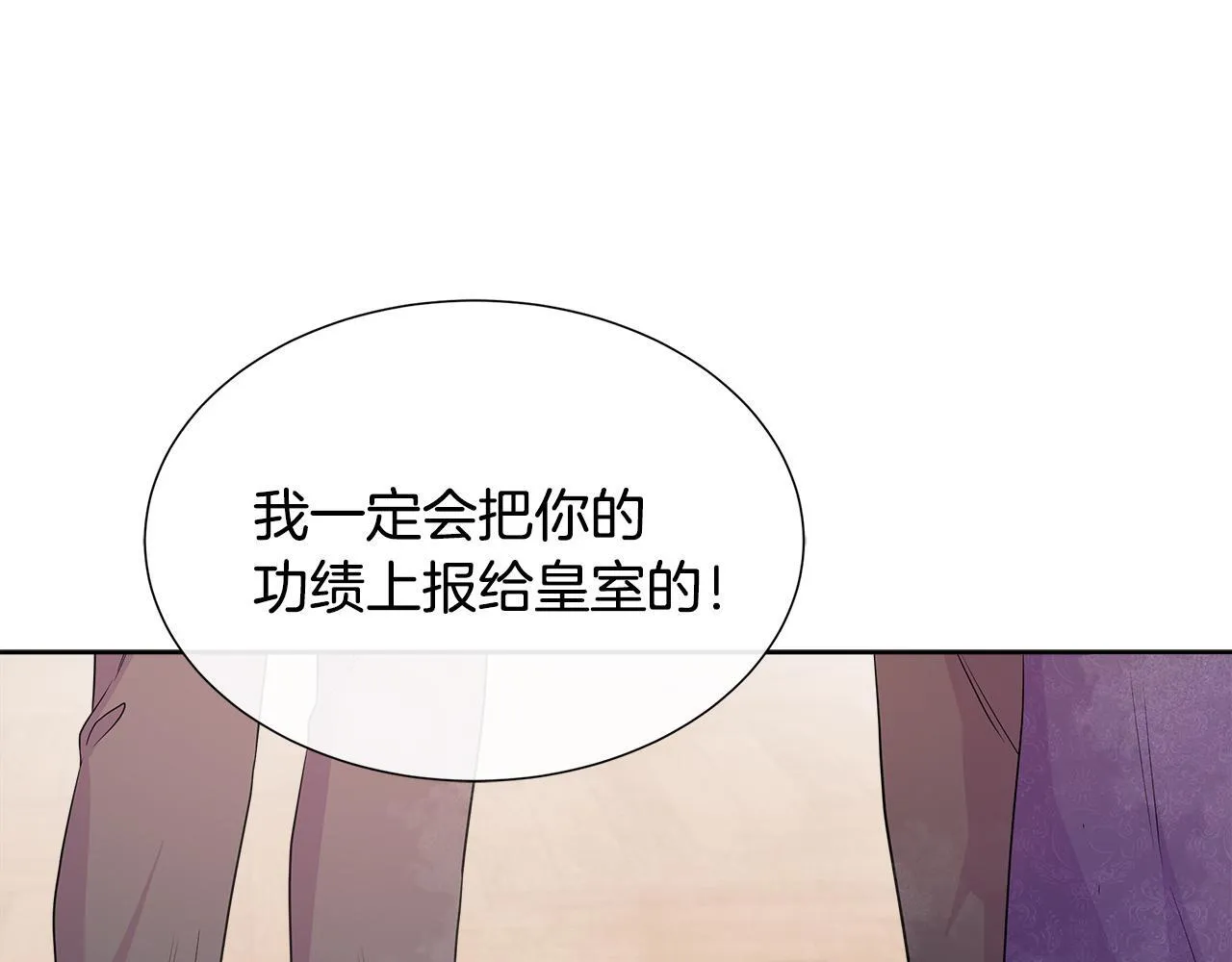 第4话 林中遇险 第67页