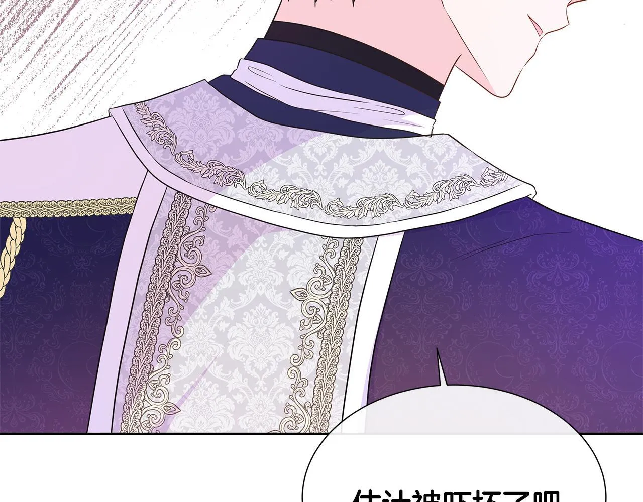 第4话 林中遇险 第83页