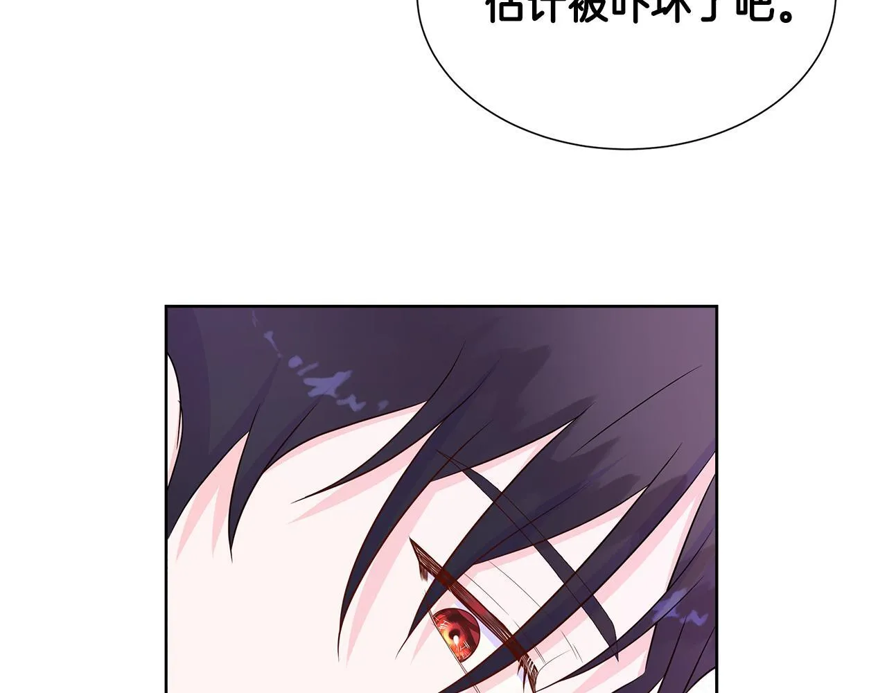 第4话 林中遇险 第84页
