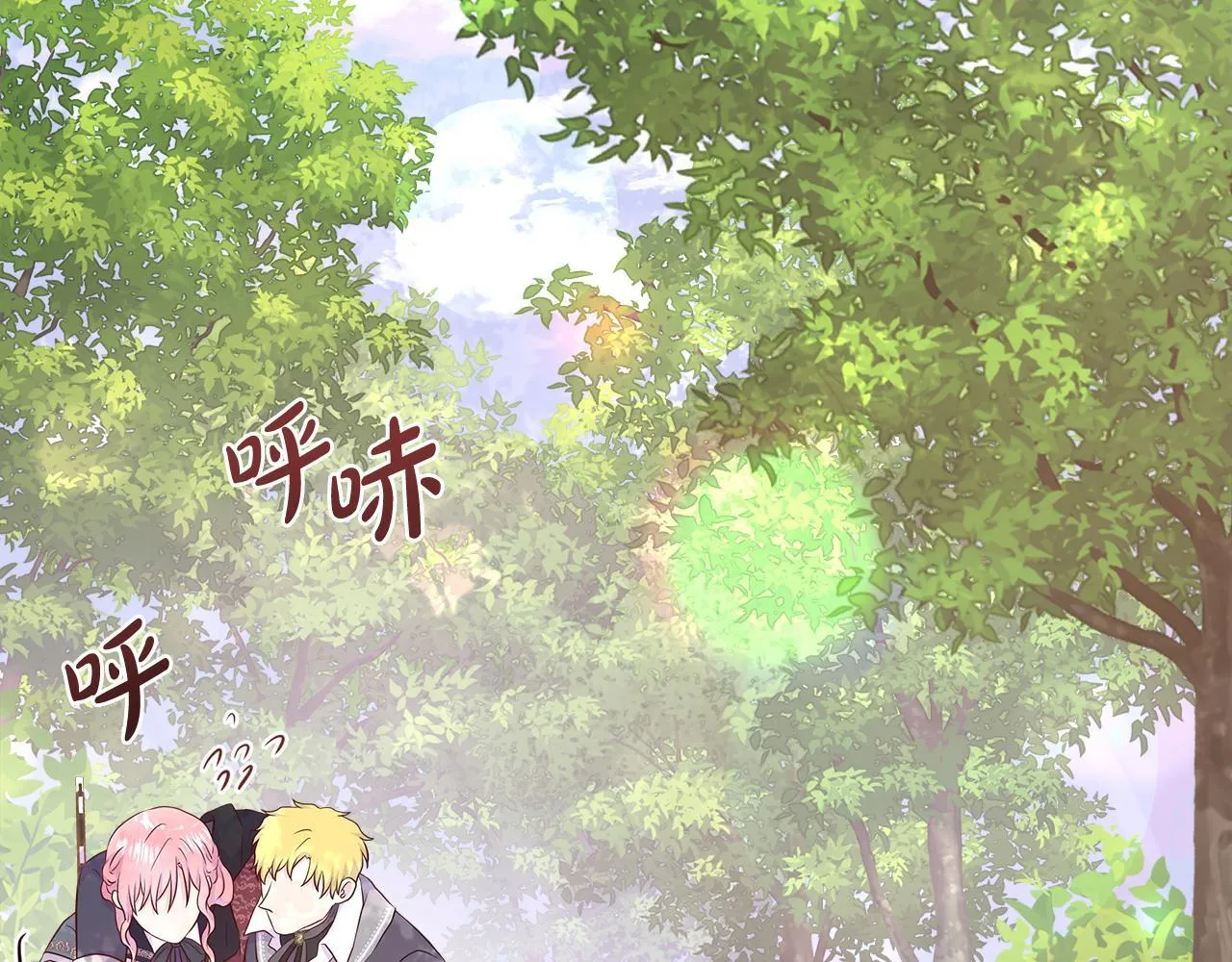 第4话 林中遇险 第95页