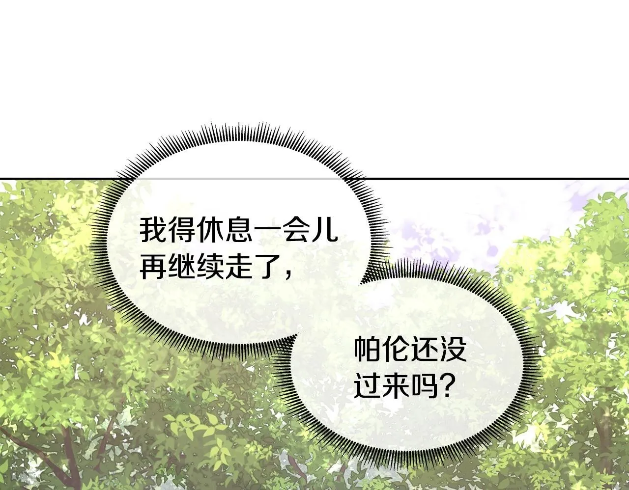 第4话 林中遇险 第100页