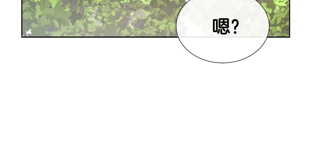 第4话 林中遇险 第104页