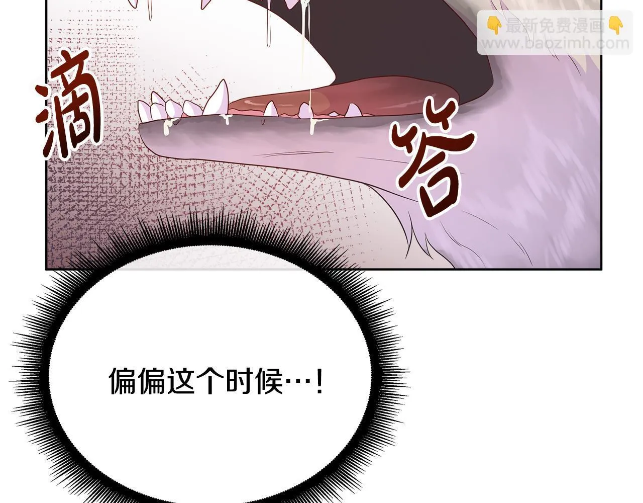 第4话 林中遇险 第112页