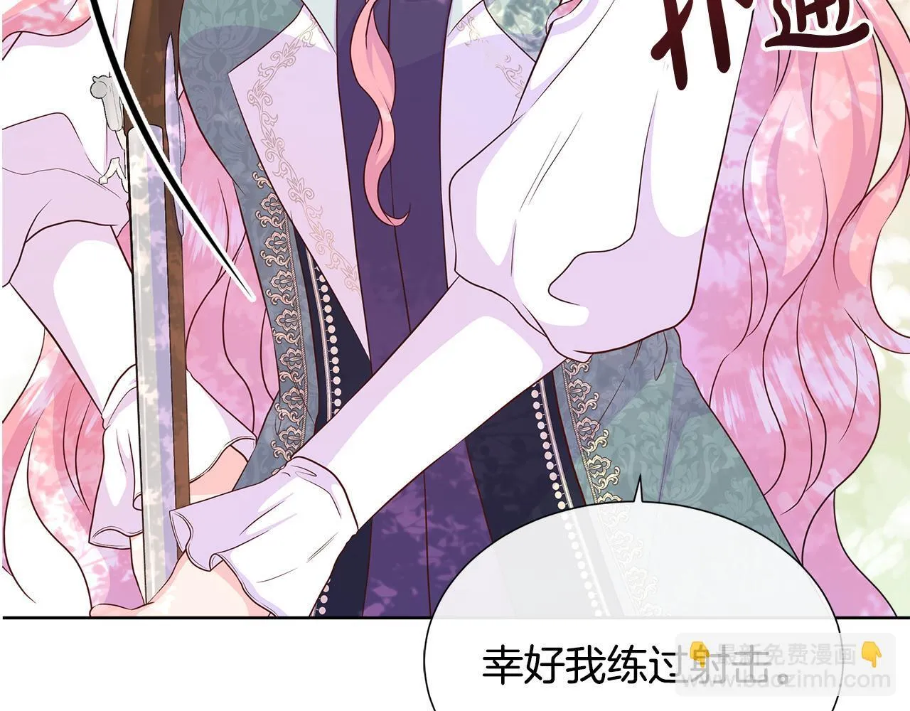 第4话 林中遇险 第133页
