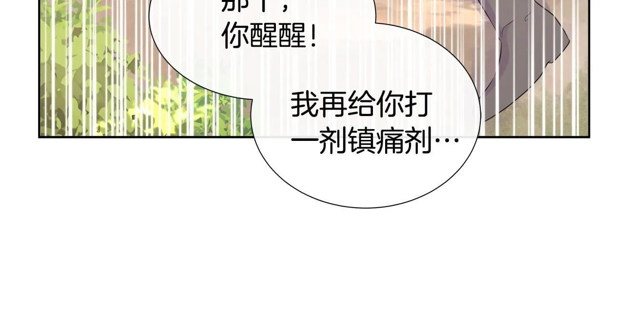 第4话 林中遇险 第139页