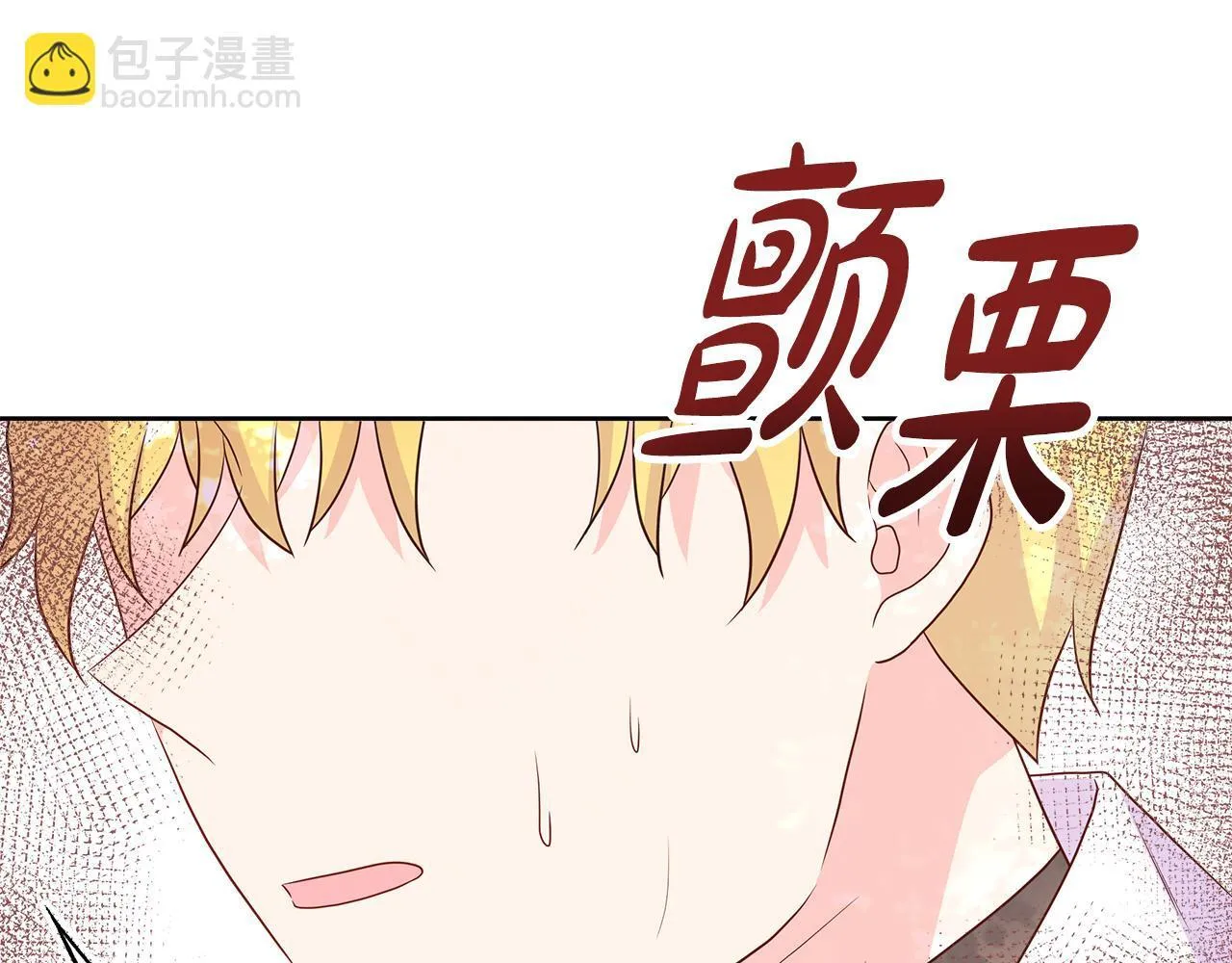 第4话 林中遇险 第140页
