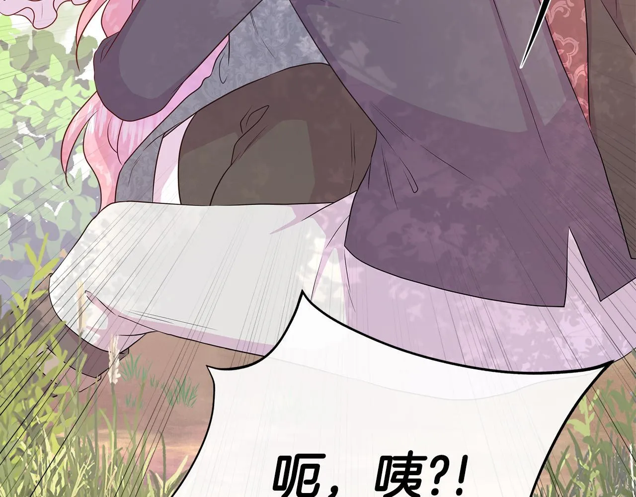 第4话 林中遇险 第143页