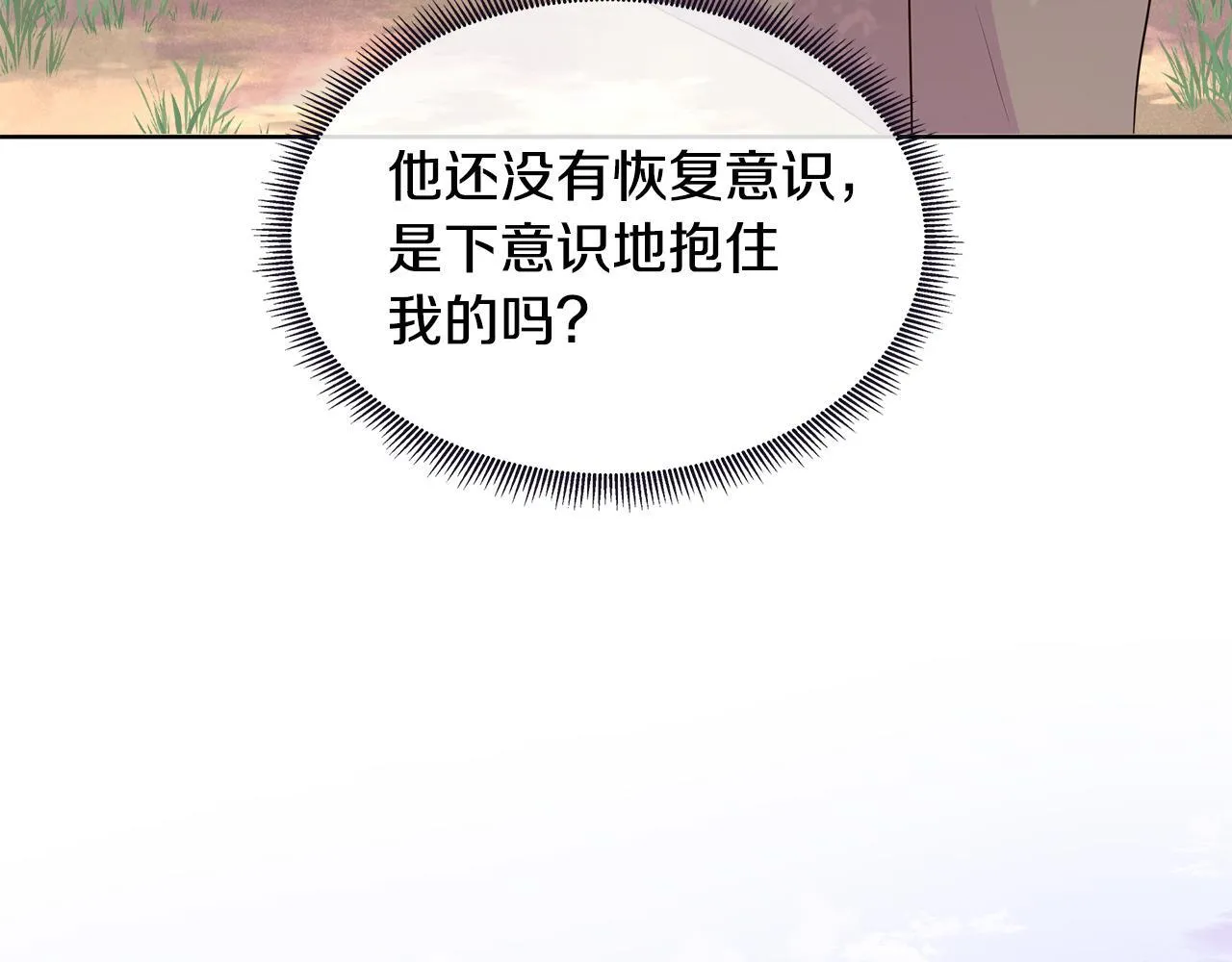 第4话 林中遇险 第149页