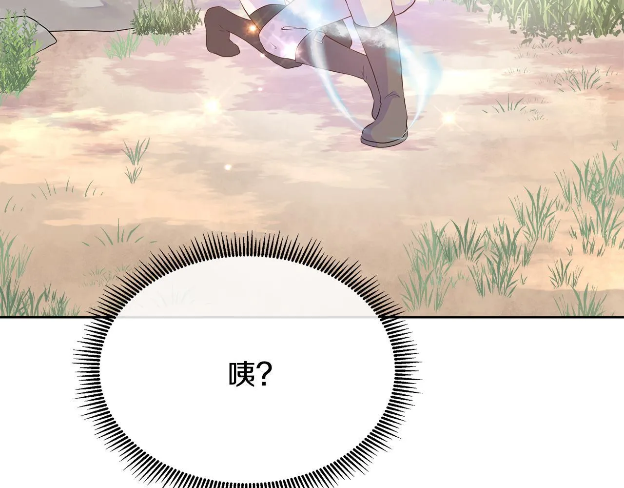 第4话 林中遇险 第152页