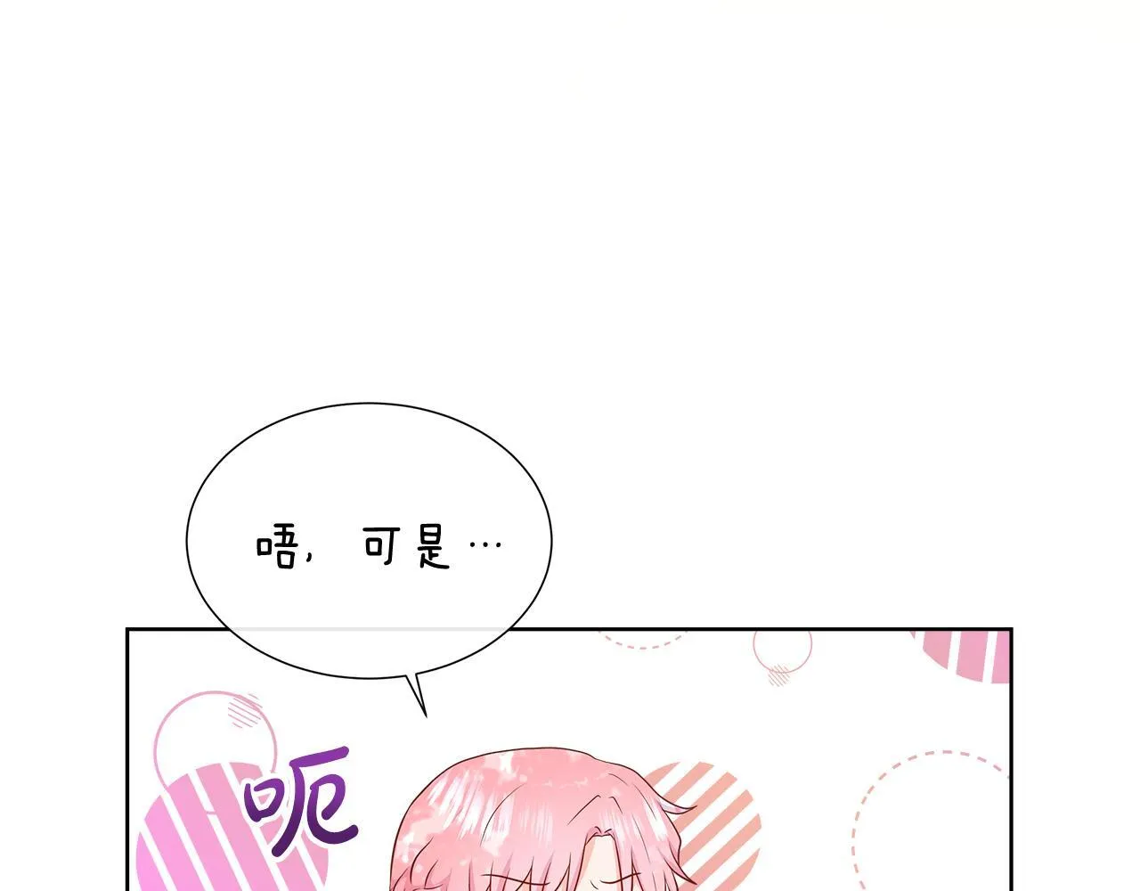 第4话 林中遇险 第161页